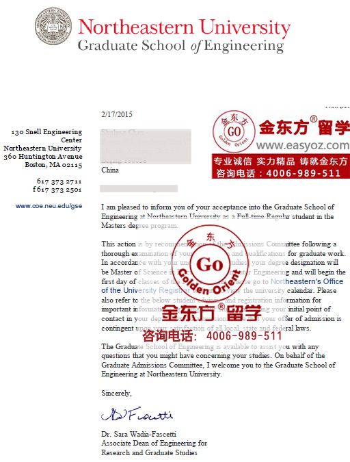 东北大学EE录取
