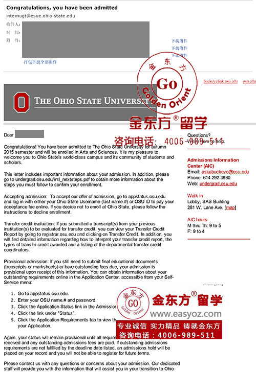 黄晓宁-OSU-OFFER-2.jpg
